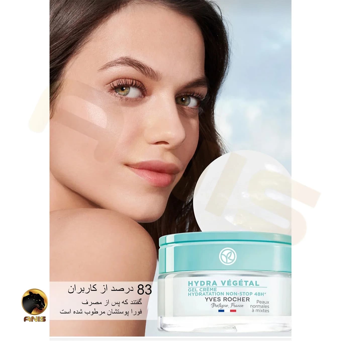 آبرسان و مرطوب کننده hydra vegetal ایوروشه 50 میل — تصویر ۶