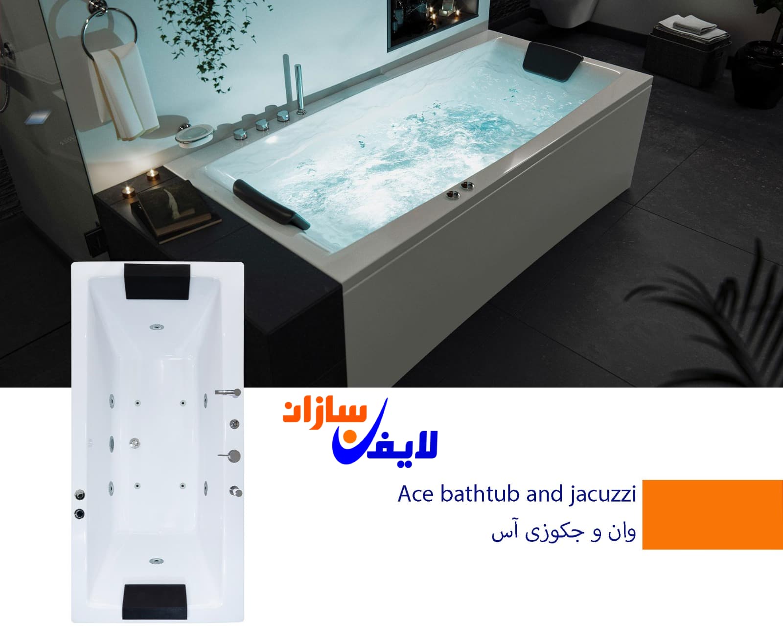 جکوزی دو نفره آس لایف سازان (نصب رایگان)