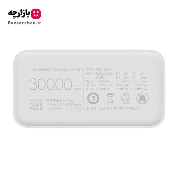 پاوربانک شیائومی مدل Redmi PB3018ZM ظرفیت 30000میلی آمپر ساعت — تصویر ۱۲