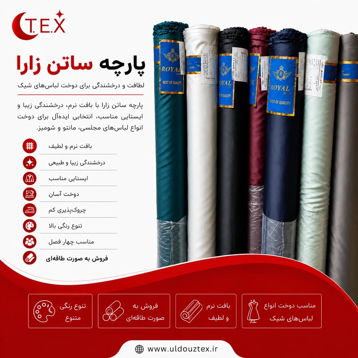 پارچه ساتن زارا — تصویر ۳