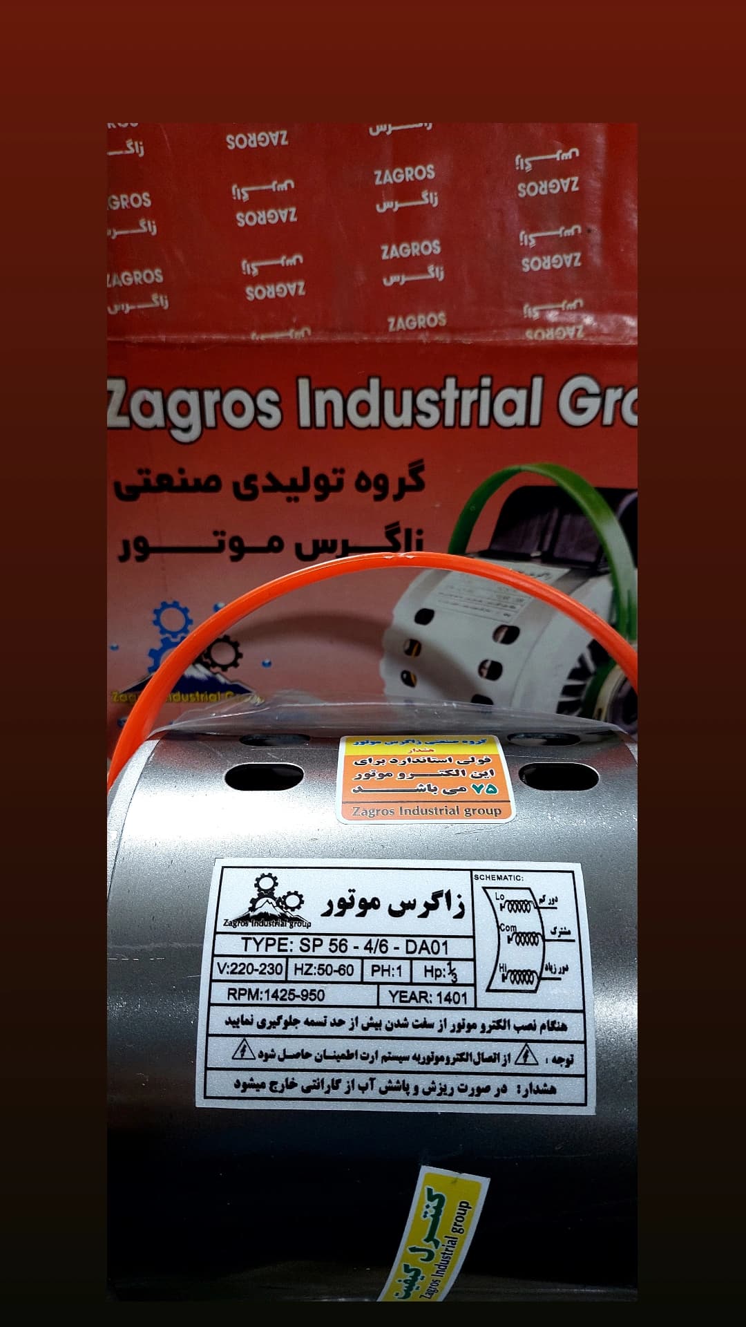موتور کولر زاگرس 3\1یا 3500 سیم پیچ مس — تصویر ۲