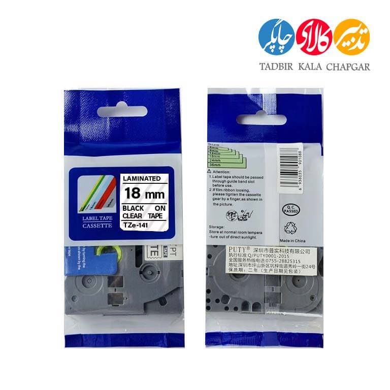 برچسب پرینتر لیبل زن برادر مدل TZE-141
