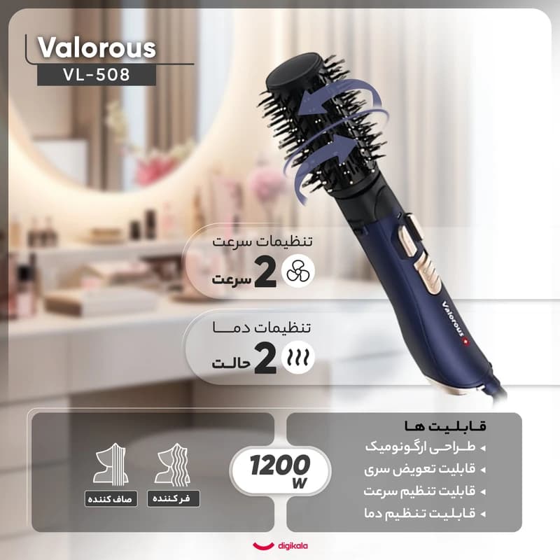 سشوار چرخشی 5 کاره والروس مدل VL-508