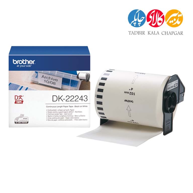 برچسب پرینتر لیبل زن برادر مدل DK-22243 — تصویر ۲