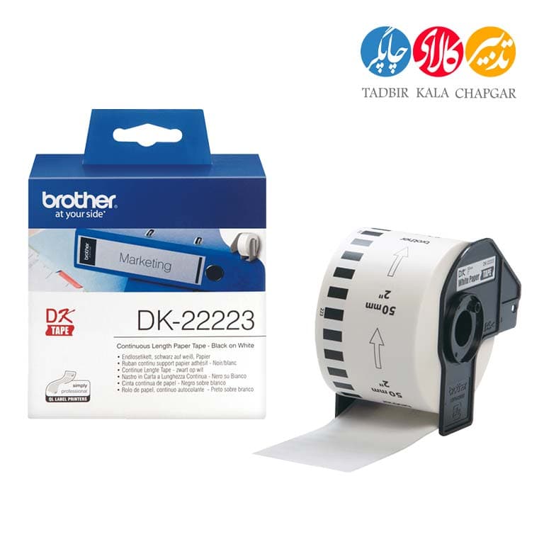 برچسب پرینتر لیبل زن برادر مدل DK-22223 — تصویر ۲