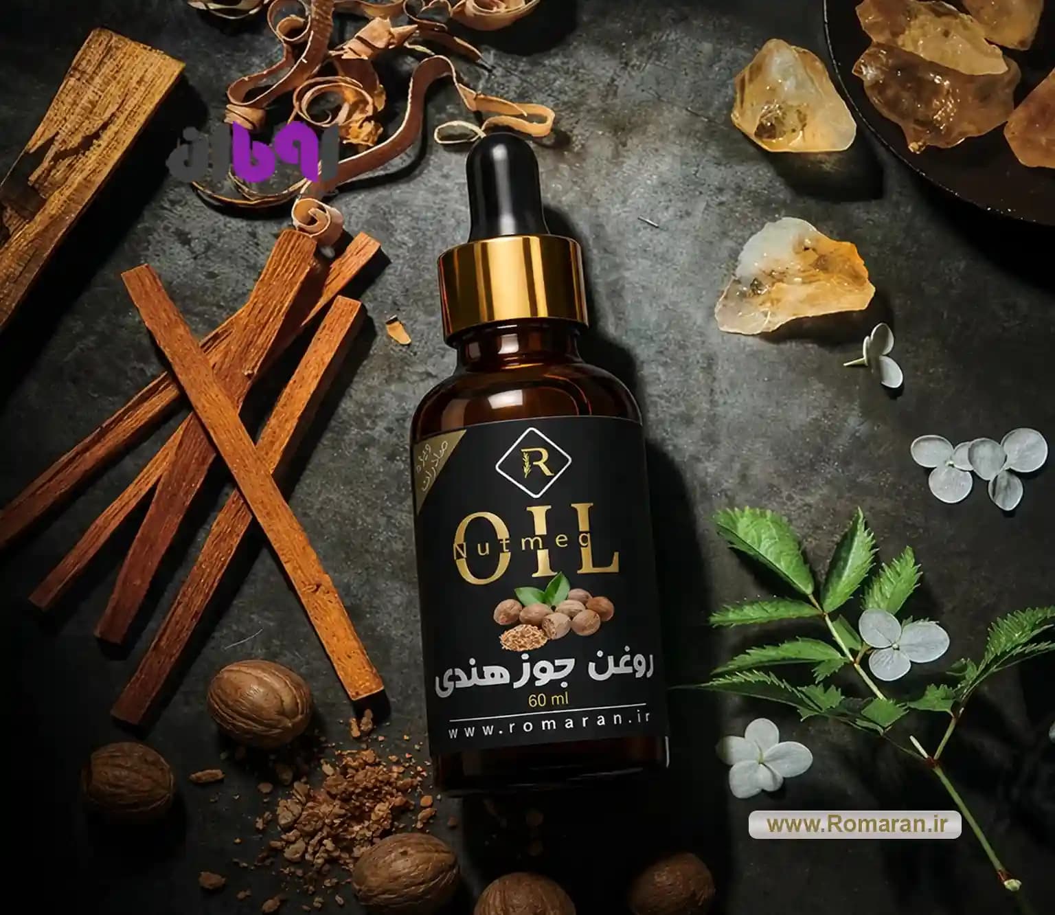 روغن جوز هندی