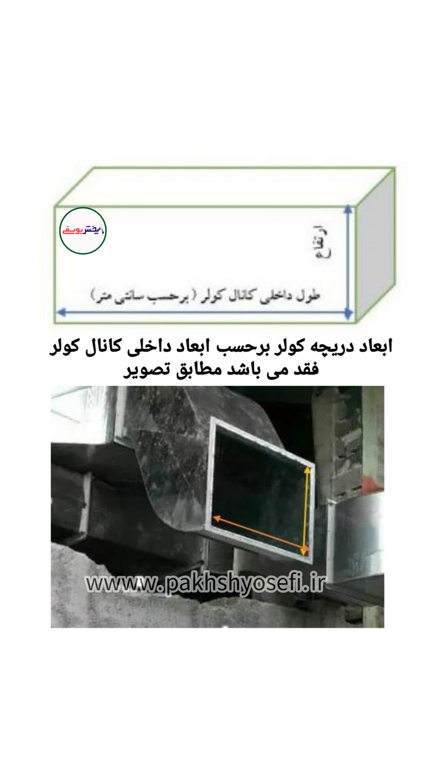 دریچه کولر ابعاد 30*40 سفارش انواع دریچه پذیرفته می شود — تصویر ۲