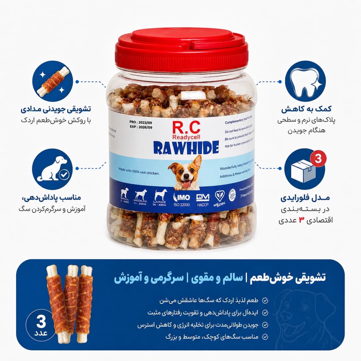 تشویقی سگ آرسی R.C دورپیچ اردک مدل مدادی فلورایدی 3 عددی — تصویر ۵