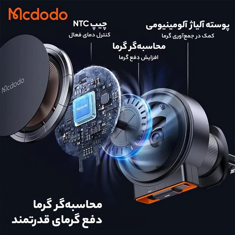 پایه نگهدارنده و شارژر بی سیم گوشی موبایل مک دودو مدل CH-3000 — تصویر ۴