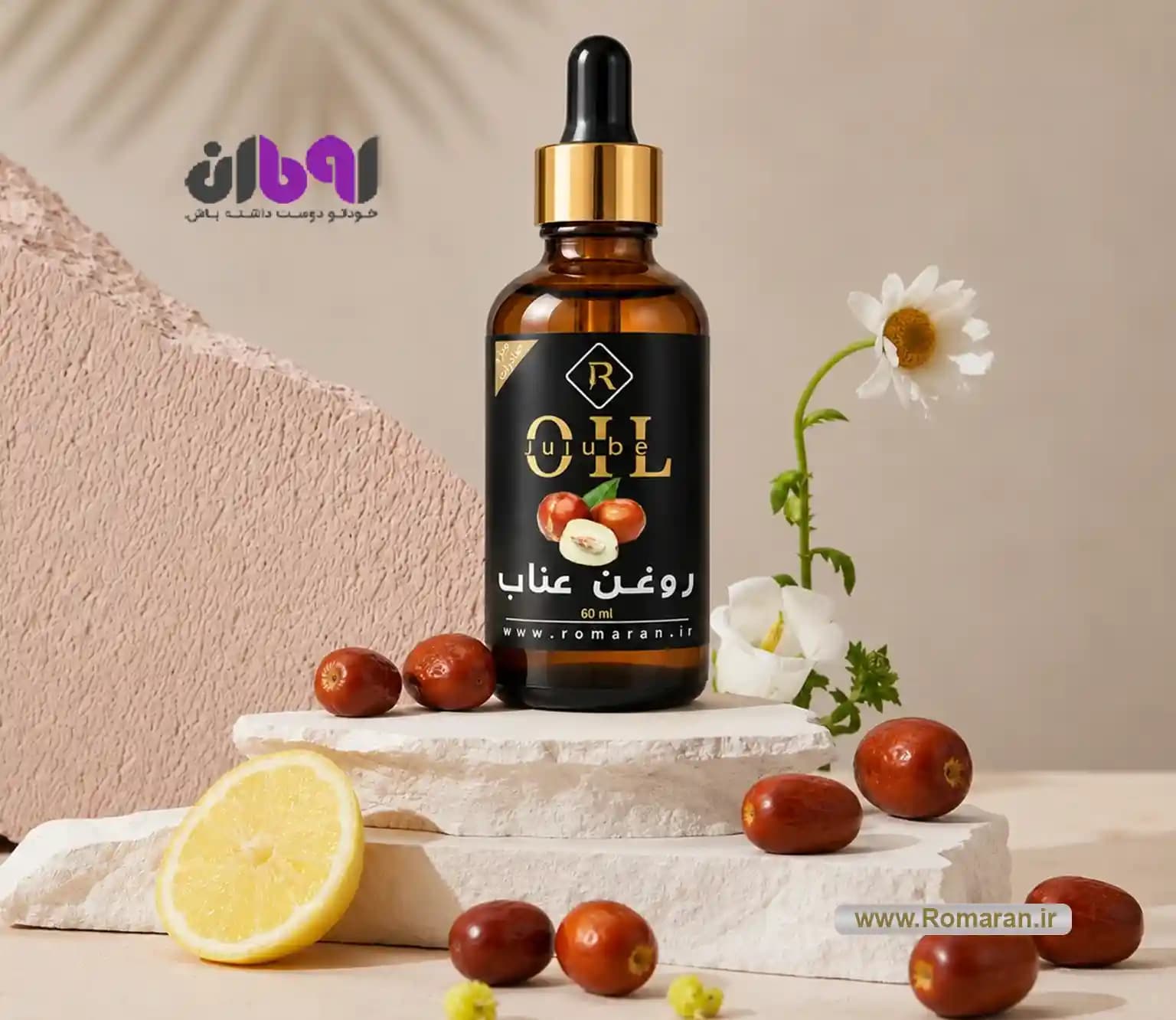 روغن عناب