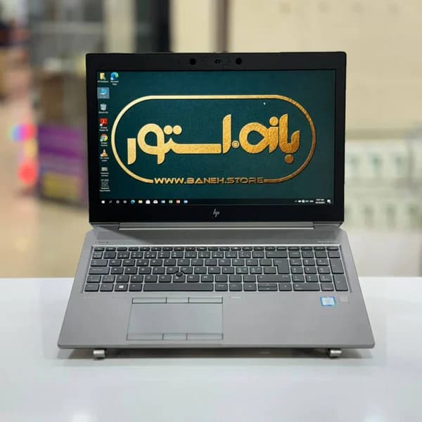 لپ تاپ اچ پی zbook 15 g5 استوک I7-32-512-4GB