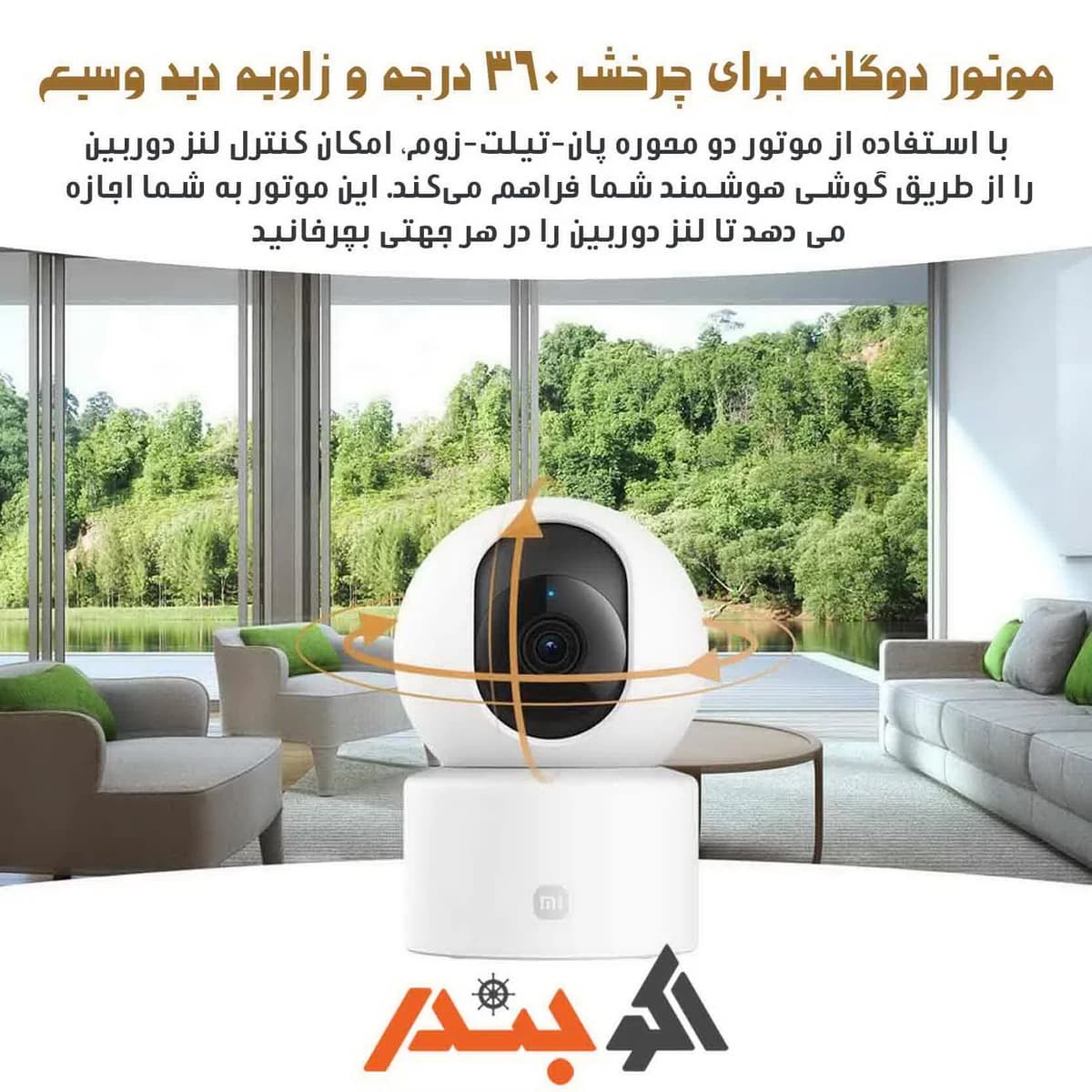 دوربین هوشمند شیائومی مدل Xiaomi Smart Camera C301 — تصویر ۶