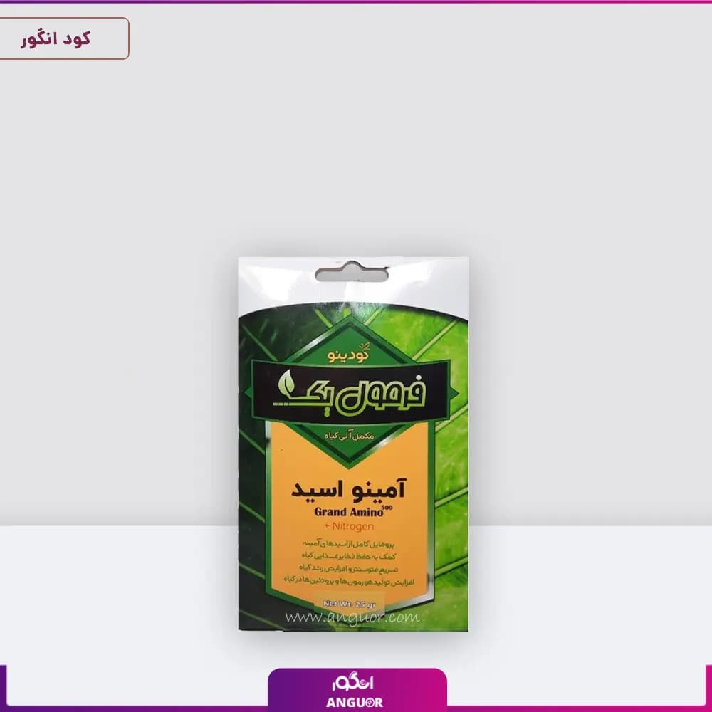 کود آمینو اسید — تصویر ۴