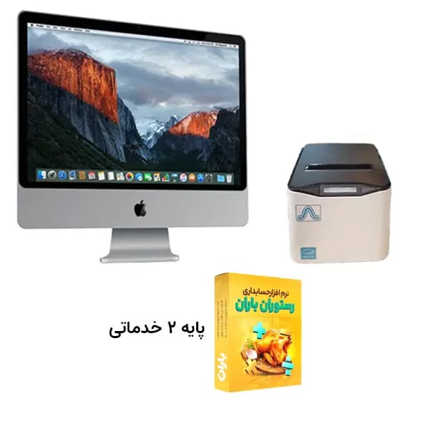 پک فروش رستورانی پایه دو