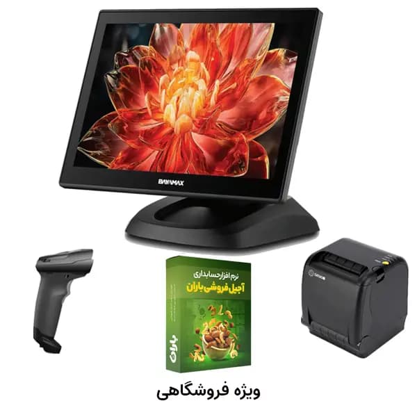 پک تجهیزات فروشگاهی ویژه — تصویر ۲