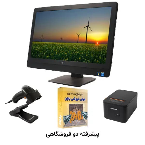 پک تجهیزات فروشگاهی پیشرفته 2