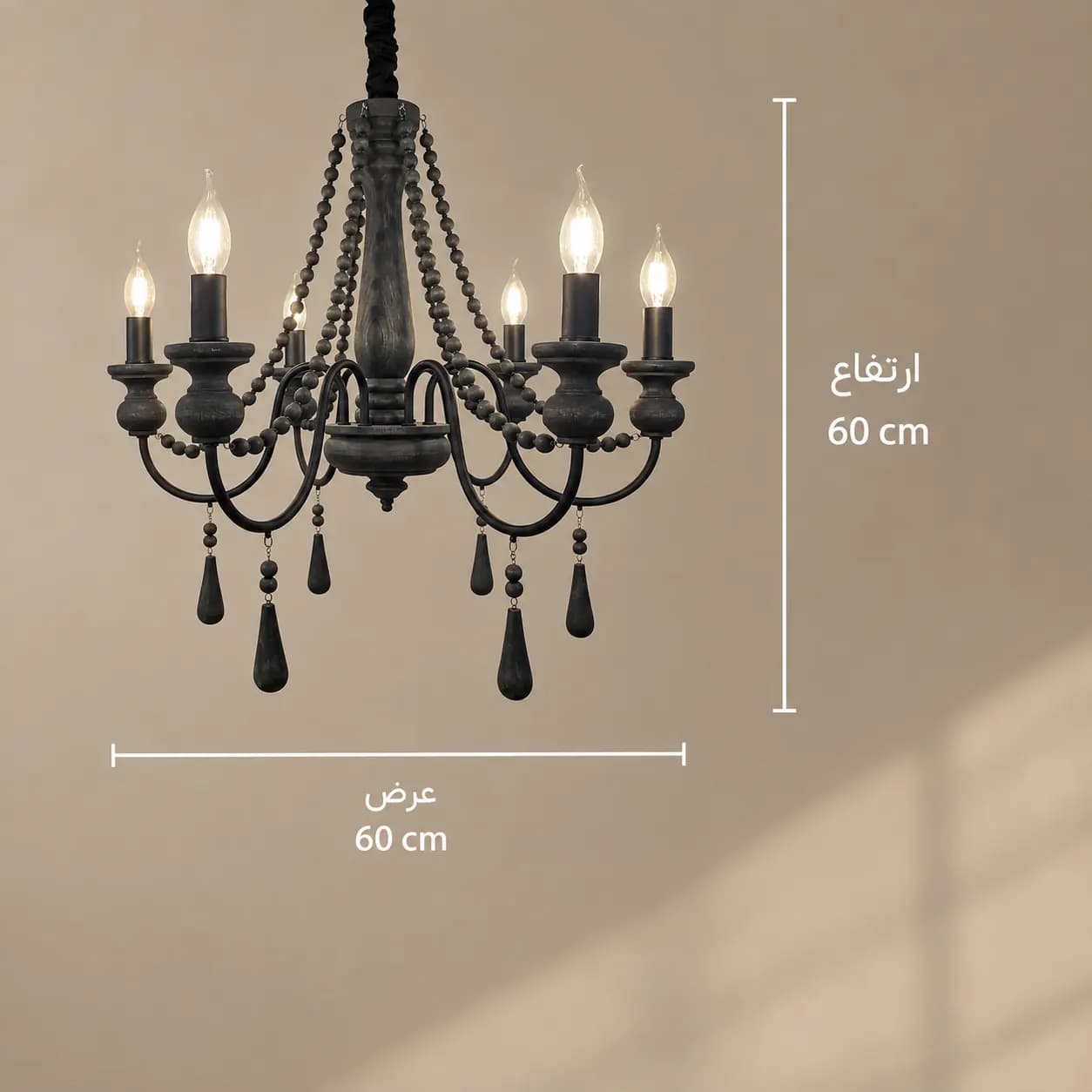 لوستر چوبی مینی مشکی 6 شاخه — تصویر ۷