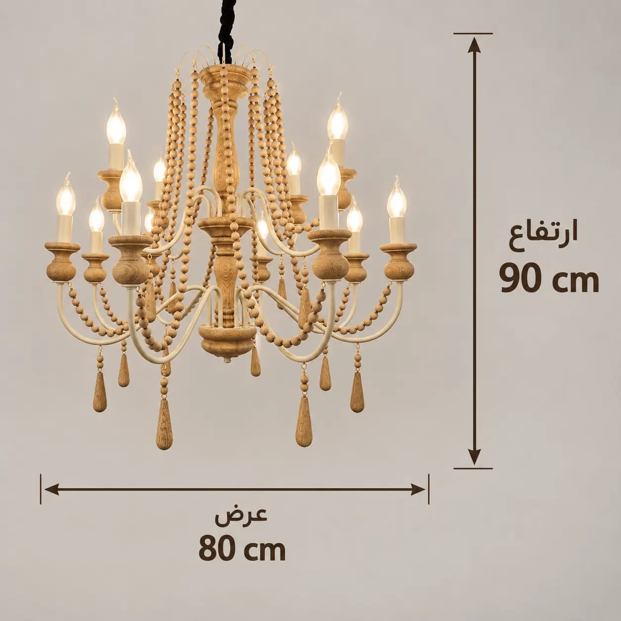 لوستر چوبی 12 شاخه آریا فندوقی کرم — تصویر ۳