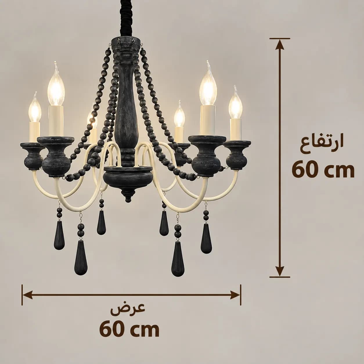 لوستر چوبی مینی شش شاخه مشکی کرم — تصویر ۳