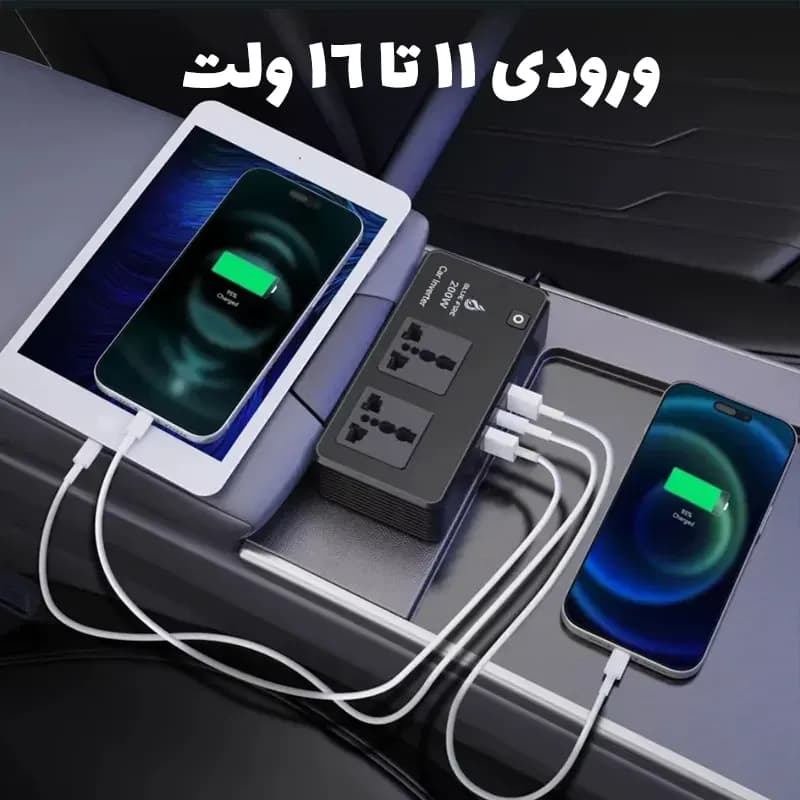 اینورتر و چندراهی برق خودرو ۲۰۰ وات BLUE FIRE — تصویر ۱۲