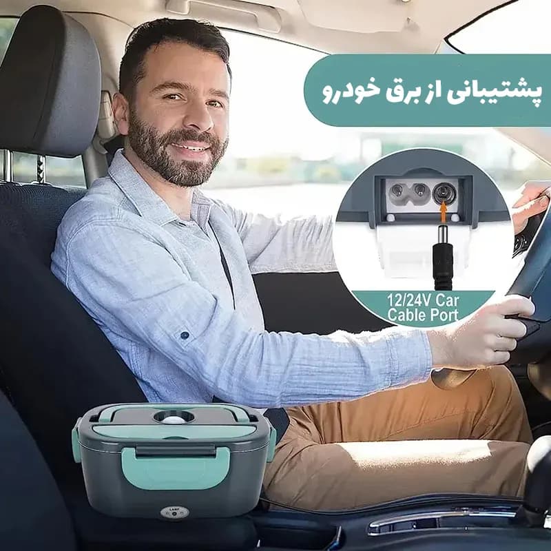 ظرف غذای برقی و فندکی Unique — تصویر ۶