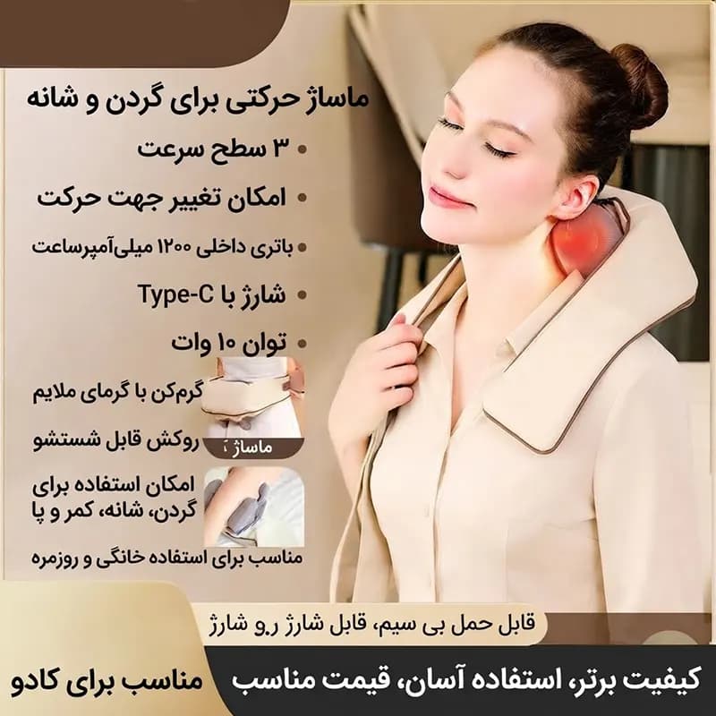 ماساژور گردن و شانه مدل خرچنگی 10W — تصویر ۲
