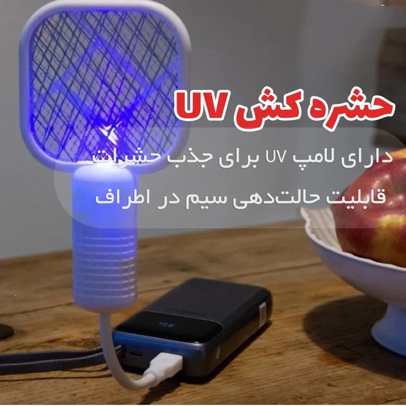 حشره کش برقی USB قابل حمل — تصویر ۶