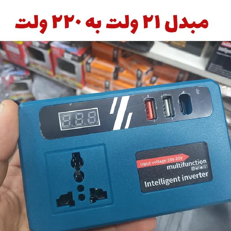 اینورتر ۲۱ ولت به ۲۲۰ ولت ۱۵۰ وات شارژدار — تصویر ۲