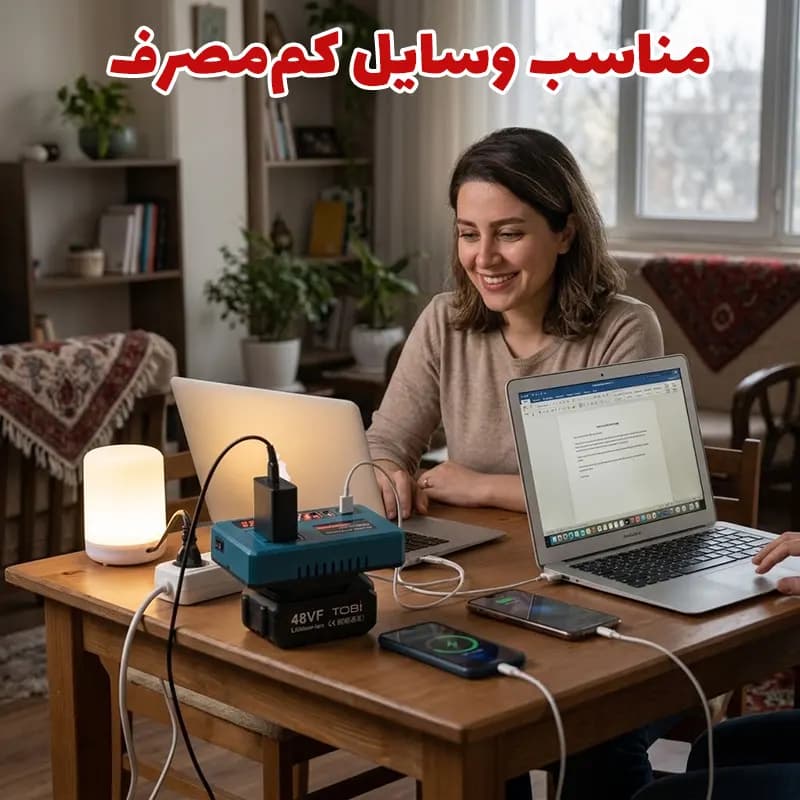 اینورتر ۲۱ ولت به ۲۲۰ ولت ۱۵۰ وات شارژدار — تصویر ۶