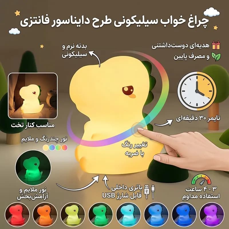 چراغ خواب سیلیکونی طرح دایناسور مدل A27 — تصویر ۵