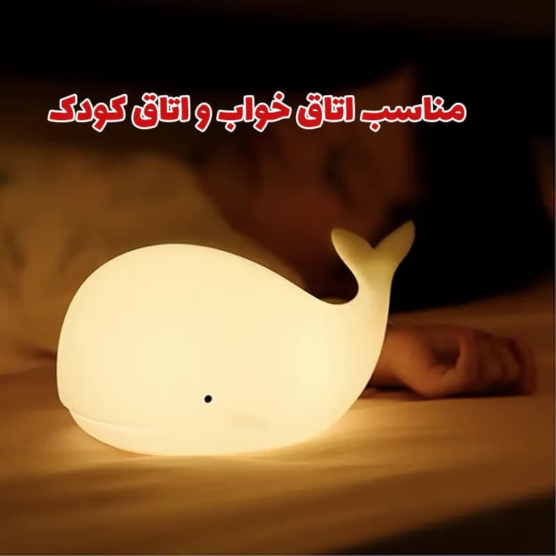 چراغ خواب سیلیکونی نهنگ مدل LJC-151 — تصویر ۶