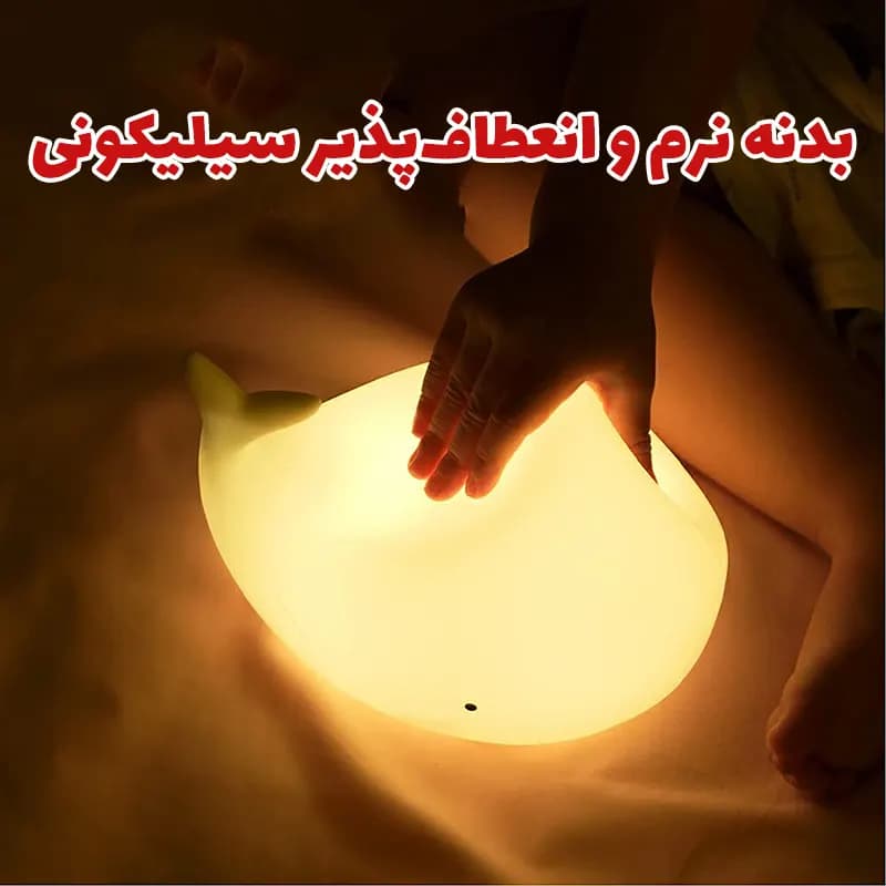 چراغ خواب سیلیکونی نهنگ مدل LJC-151 — تصویر ۸