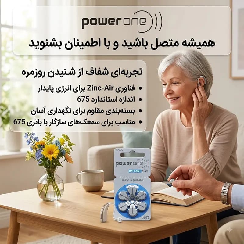 باتری سمعک پاور وان شماره ۶۷۵ — تصویر ۳