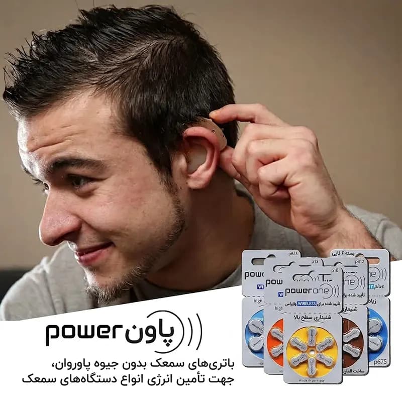 باتری سمعک پاور وان شماره ۶۷۵ — تصویر ۵