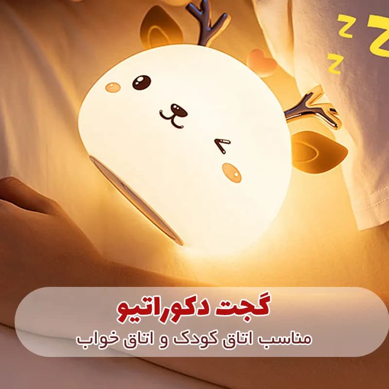 چراغ خواب سیلیکونی طرح گوزن مدل WH-A19 — تصویر ۷