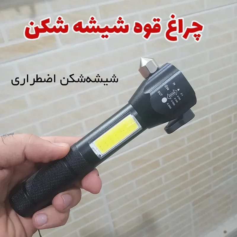 چراغ قوه شارژی چندکاره مدل T6-28 — تصویر ۱۰