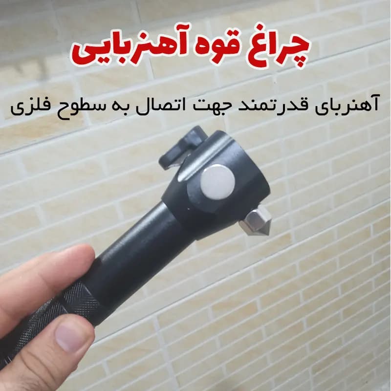 چراغ قوه شارژی چندکاره مدل T6-28 — تصویر ۴