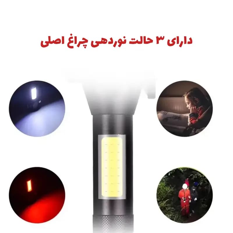 چراغ قوه شارژی چندکاره مدل T6-28 — تصویر ۸