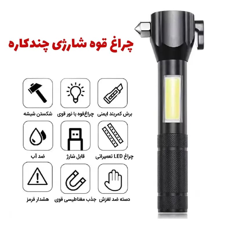چراغ قوه شارژی چندکاره مدل T6-28 — تصویر ۳