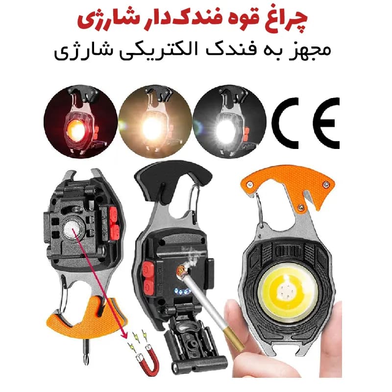 چراغ قوه اضطراری چندکاره مدل W5147 — تصویر ۶