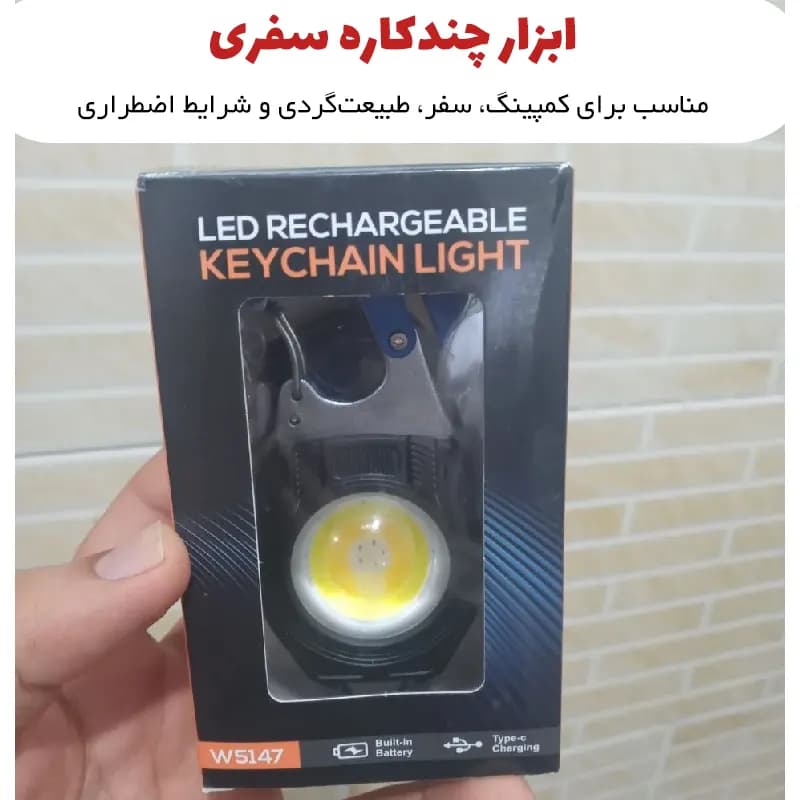 چراغ قوه اضطراری چندکاره مدل W5147 — تصویر ۲