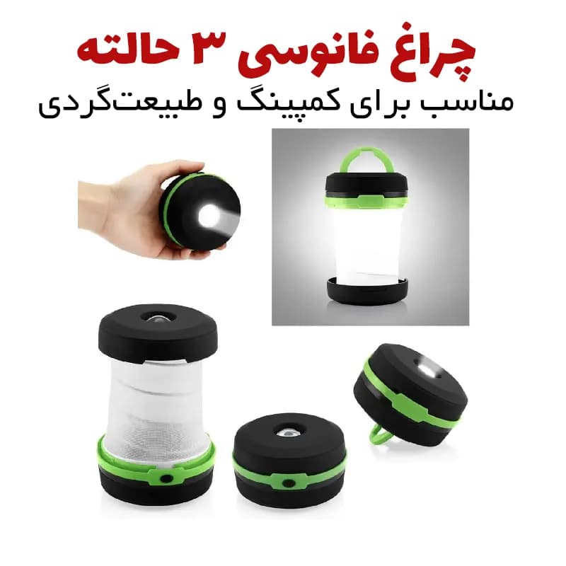 چراغ فانوسی تاشو مدل KJ-8817 — تصویر ۲