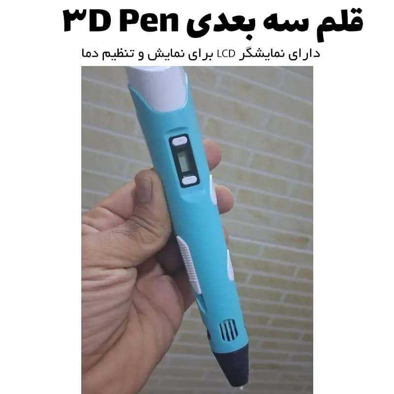 قلم سه بعدی طراحی کودکان PEN2 3D — تصویر ۶