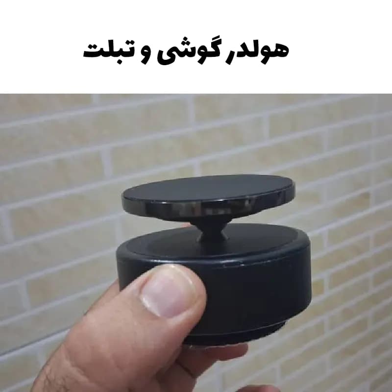 پایه نگهدارنده وکیومی گوشی و تبلت مدل M12 — تصویر ۱۱