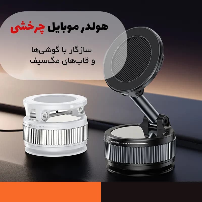 هولدر موبایل وکیومی مگنتی مدل G66 — تصویر ۶