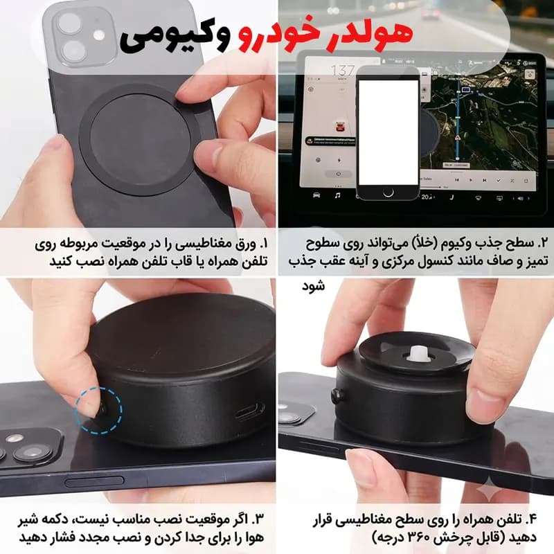هولدر نگه‌دارنده وکیومی موبایل مدل X8Q — تصویر ۸