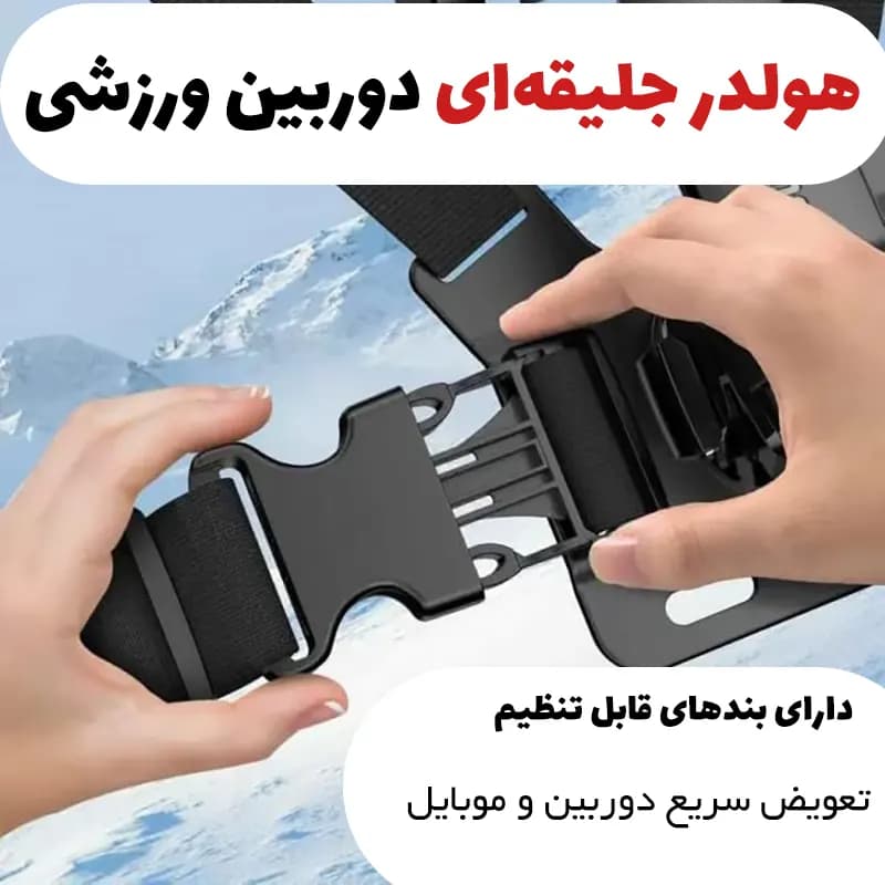 هولدر جلیقه ای cx-10 — تصویر ۱۱