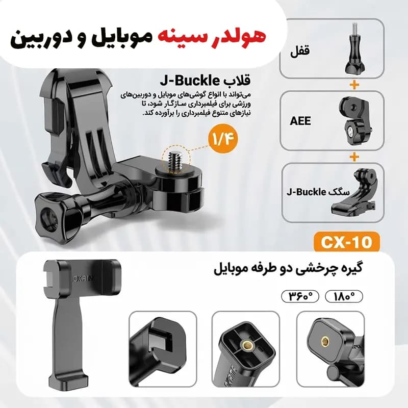 هولدر جلیقه ای cx-10 — تصویر ۵