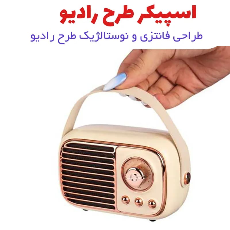 اسپیکر بلوتوثی فانتزی گریت نایس مدل GTS-1959 طرح رادیو — تصویر ۲