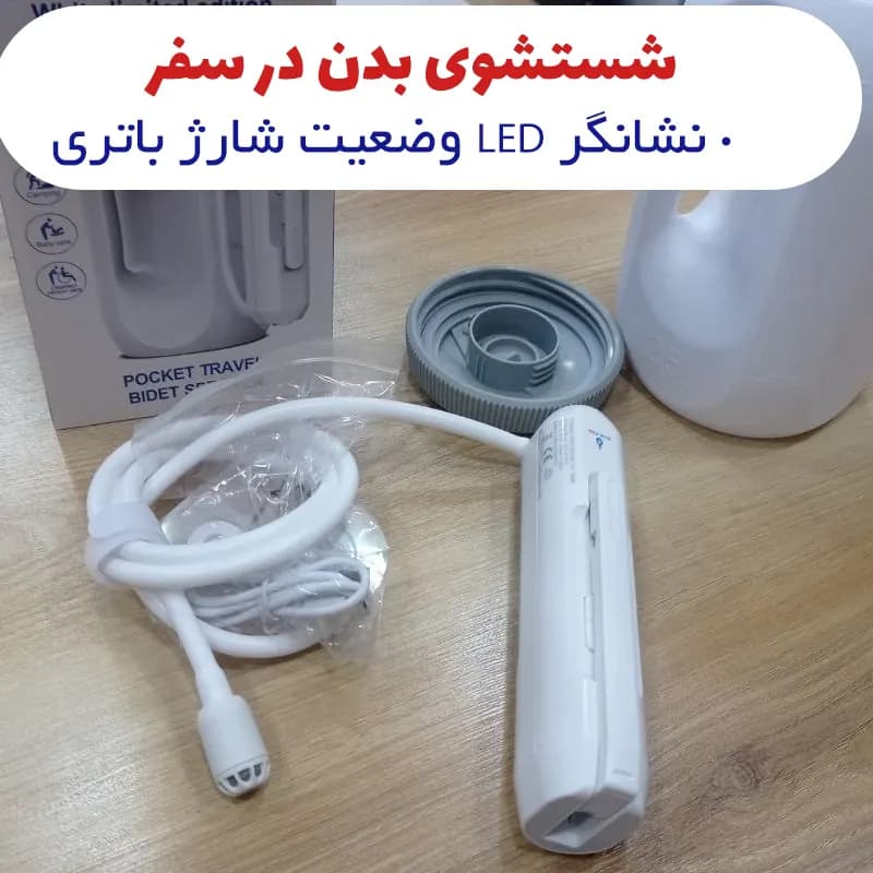 خودشور شارژی مسافرتی 2.5 لیتری بلوفایر — تصویر ۵
